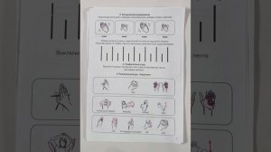 Обзор рабочей тетради по коррекции почерка Мазиной В. Д. для специалистов