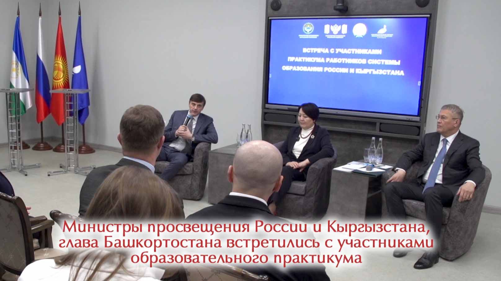 Встреча  с участниками образовательного практикума