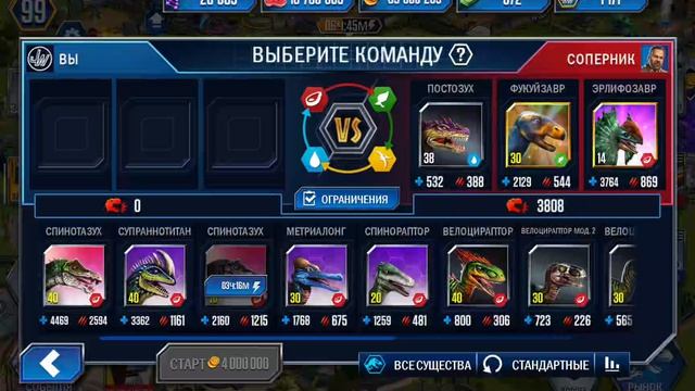 Прошла все битвы до конца, даже оставила на завтра, « Я играю в Jurassic World The Game »