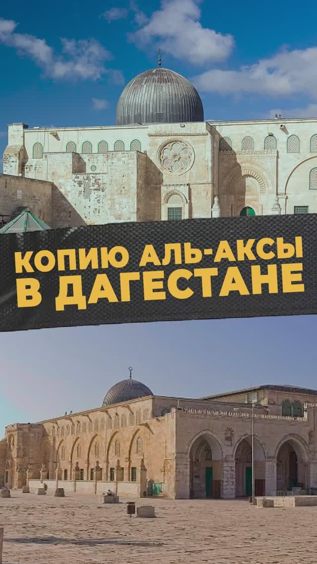 НОВАЯ МЕЧЕТЬ #мирадио