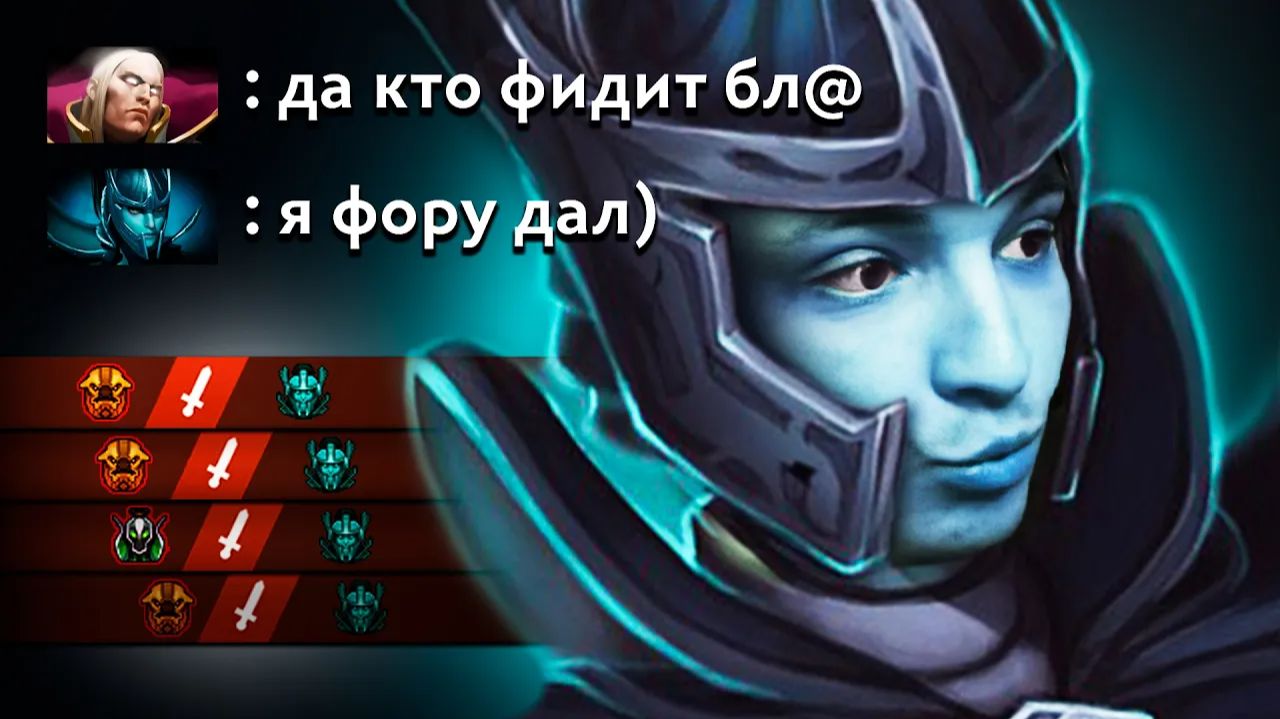 RadiKaifa: ДАЛ ФОРУ ВРАГАМ, И ВЫИГРАЛ! (ДА, ТАК И БЫЛО ЗАДУМАНО) ｜ Phantom Assassin 7.41 ｜ Radikaifa