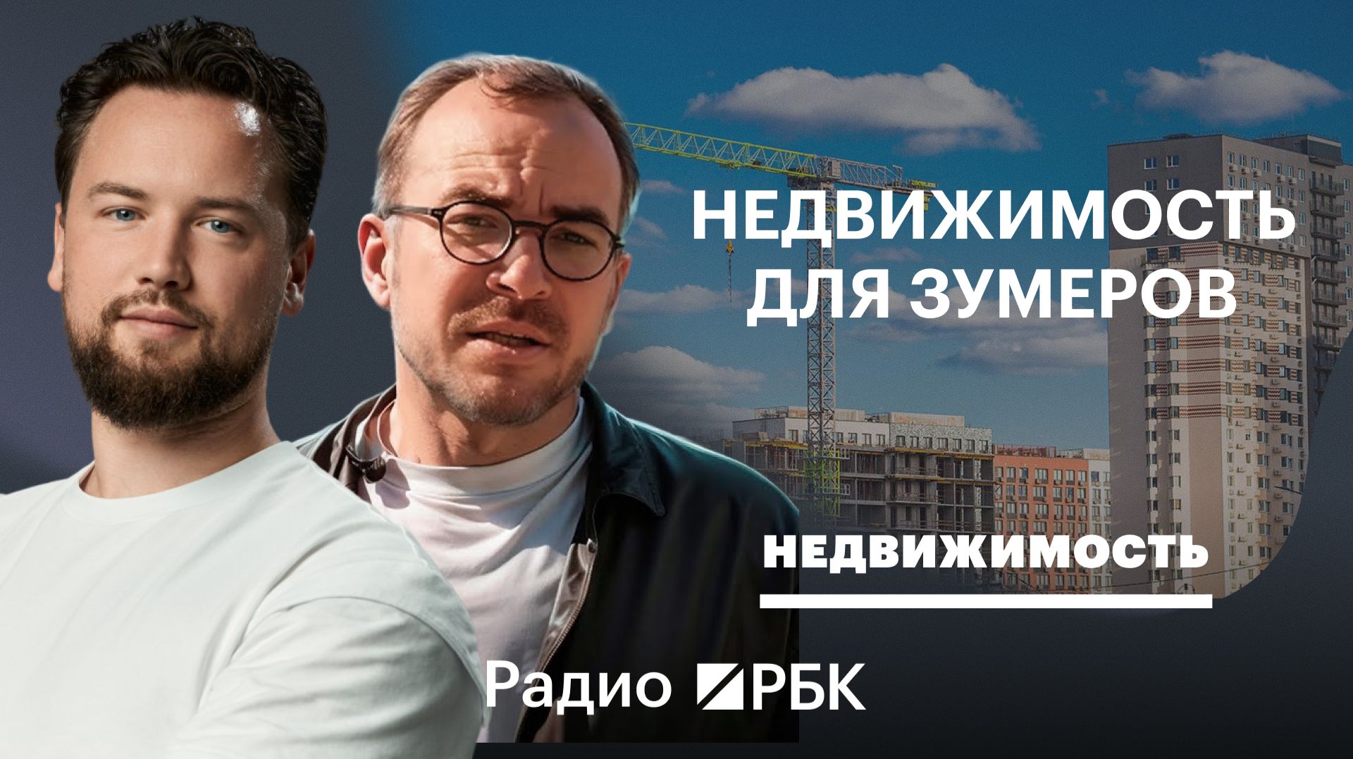 Почему зумеры не могут купить жилье: цены, ипотека и доходы