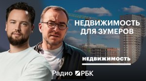 Почему зумеры не могут купить жилье: цены, ипотека и доходы