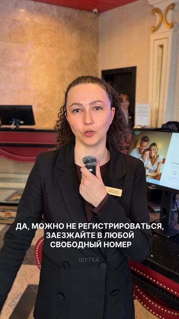 Всегда говори ДА