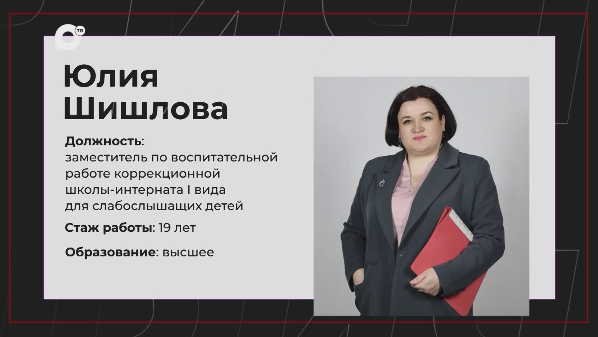 НЕработа / Педагог / 03.05.26