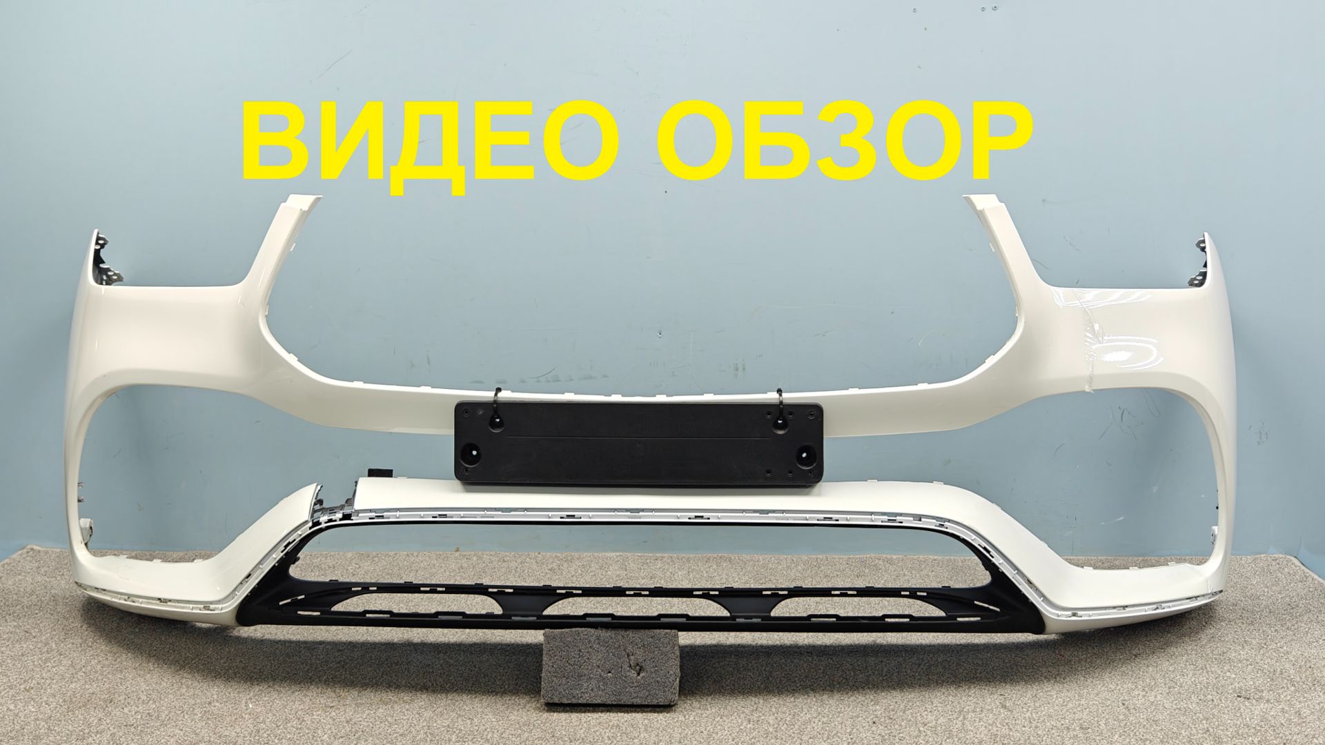 MAL24042606 Бампер передний Mercedes GLE V167 AMG Оригинал Б/У A16788552039999 A1678855905