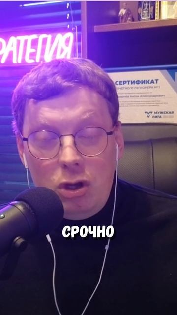 Антон Сорвачев о честности женщин