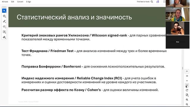 EMDR в работе с военнослужащими