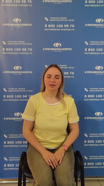 Отзыв о лазерной коррекции зрения в клинике 