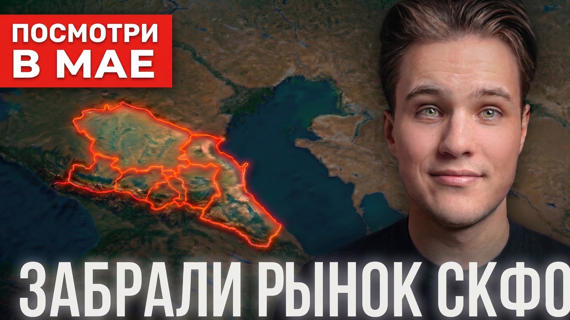 Как забрать весь рынок СКФО за 2 месяца на Авито