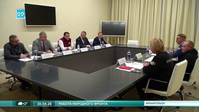 30.04.2026 Народный фронт ЗА Россию
