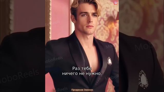 Прозрение Эллисон .