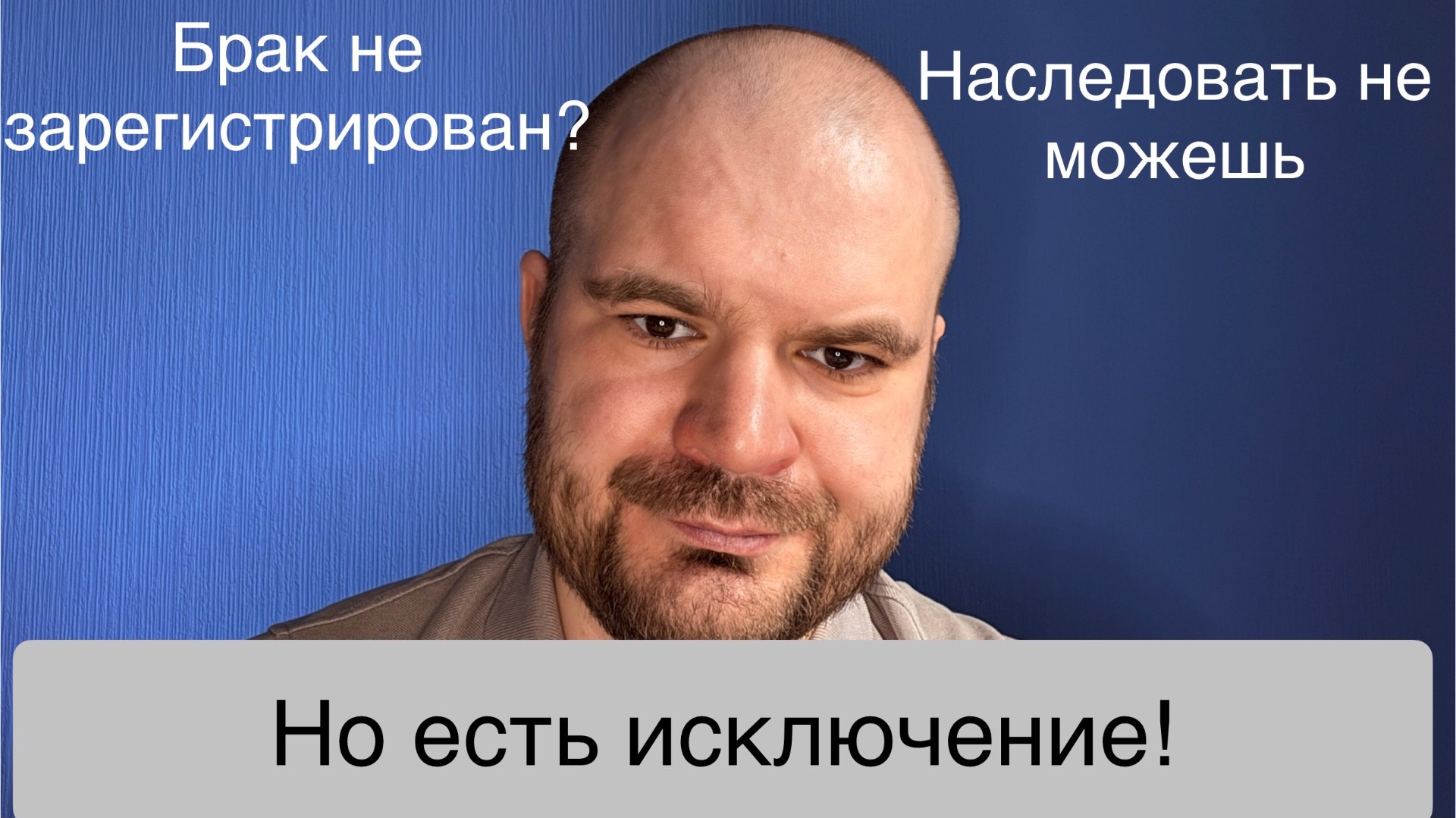 Может ли наследовать гражданский супруг?
