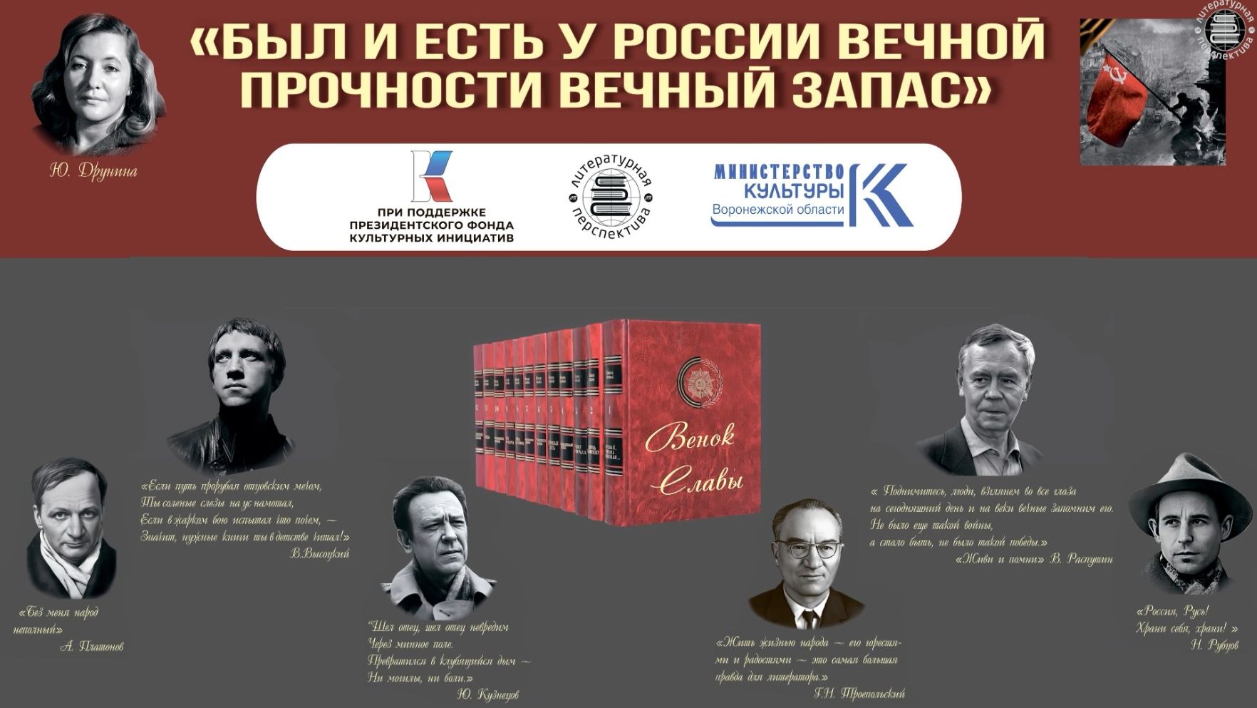 Вечной прочности вечный запас,  проект Дмитрия Певцова, Филармония, Воронеж, 20 апреля 2026г