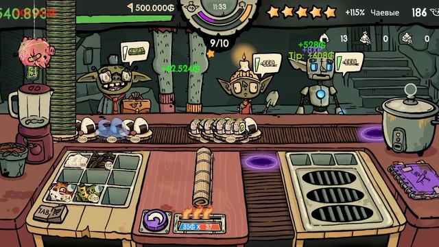 суши вторая часть