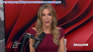 Мегин Келли - Реальная история об угрозах Трампу и правда об опасности ИИ с Тристаном Харрисом