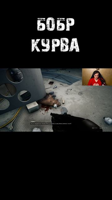 Разговор с БОБРОМ часть 1 atomicheart mensonplay менсонплей игры shorts юмор