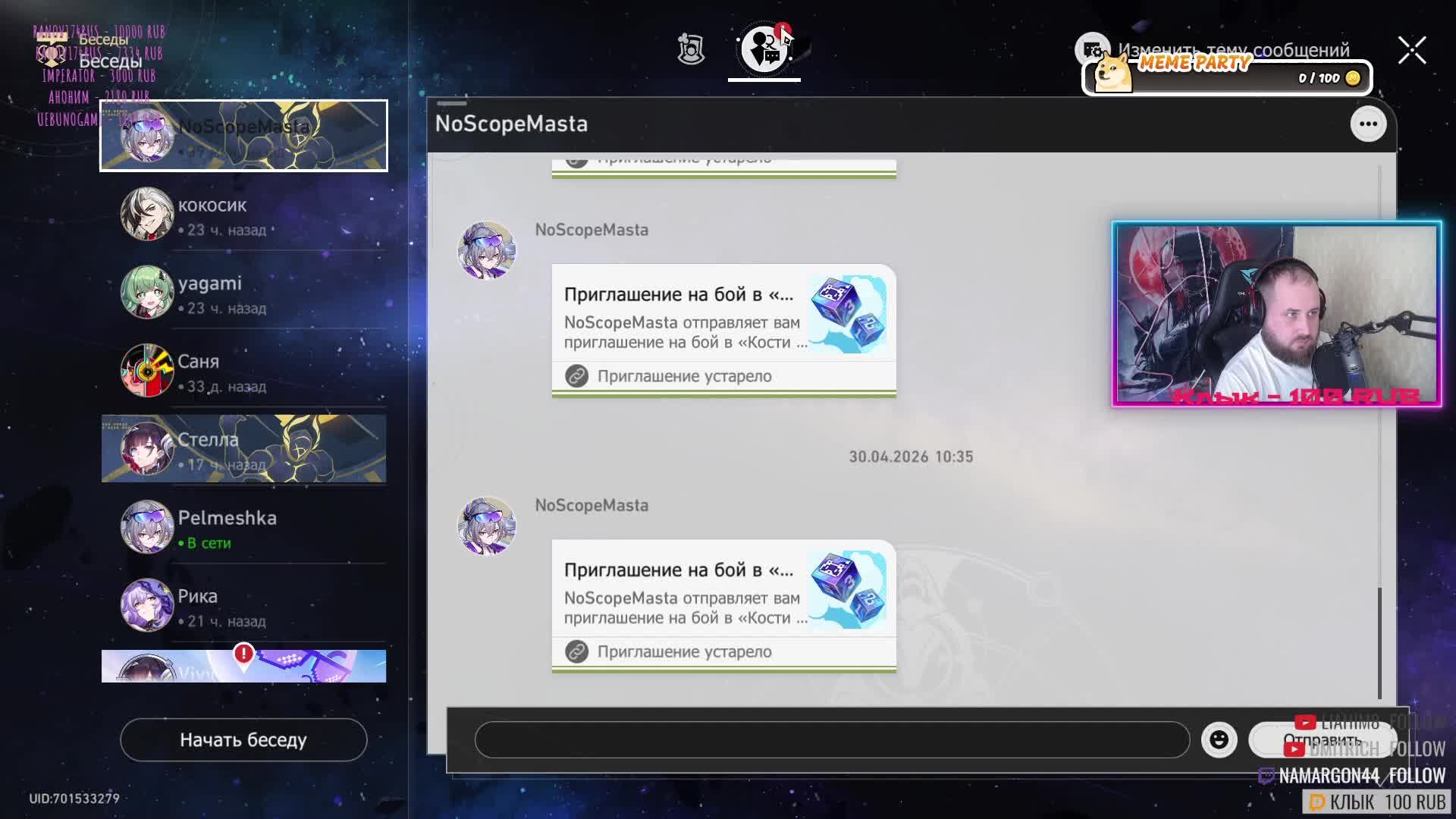 Honkai: Star Rail. Патч 4.2 