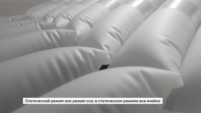 Система противопролежневая с компрессором для медицинских кроватей