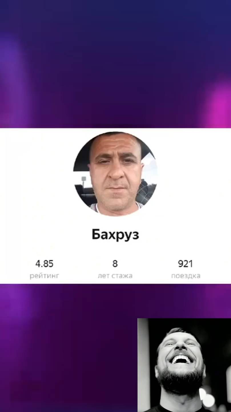 Яндекс Такси