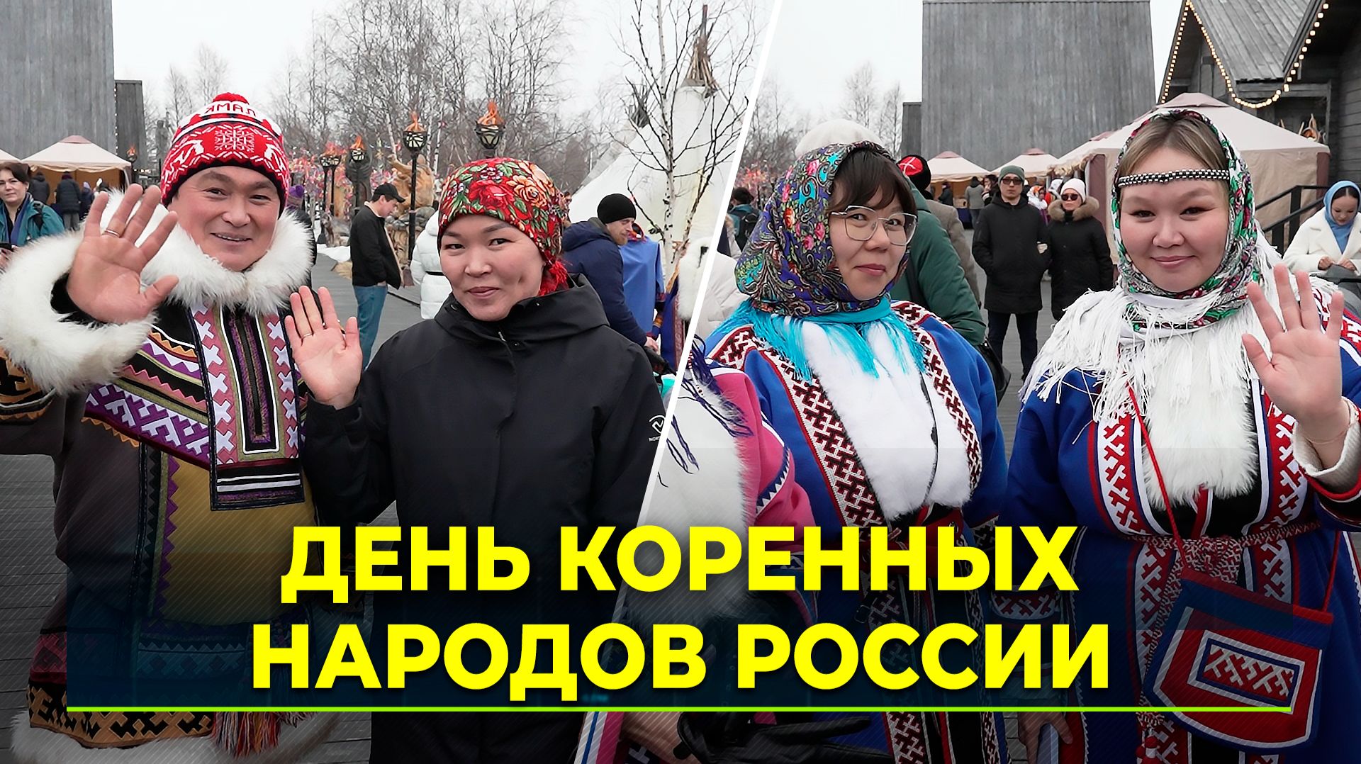 Новый праздник со старым смыслом