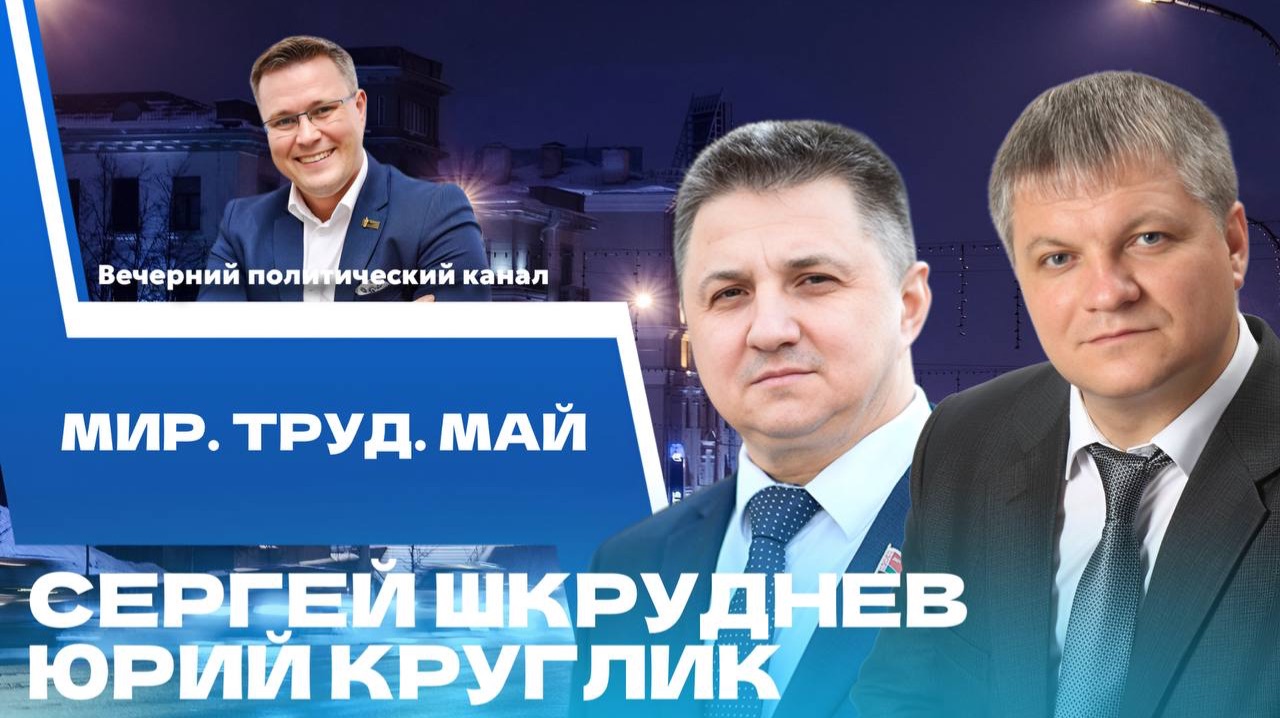 ⚡️ Праздник труда в Беларуси. Какие вопросы помогает решать профсоюз белорусам?