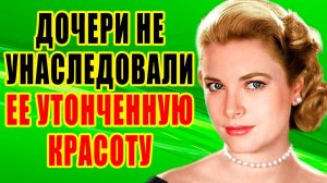 Как ВЫГЛЯДЯТ муж и ТРОЕ детей ЗВЕЗДЫ Голливуда ГРЕЙС КЕЛЛИ