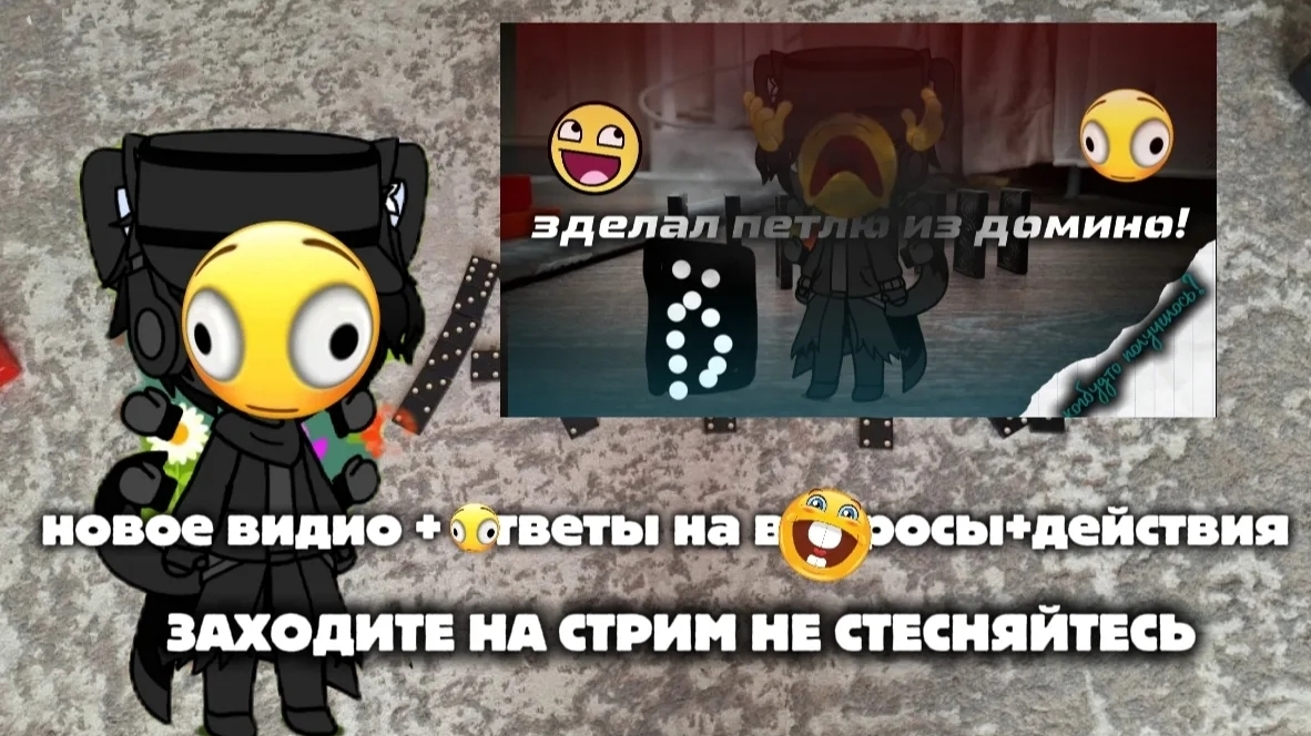 НОВЫЙ ВИДИО РОЛИК ! СТРИМ ОБЩАЕМСЯ И ИГРАЕМ!
