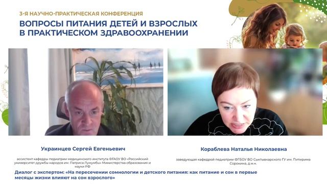 Симпозиум Детские истоки взрослых проблем
