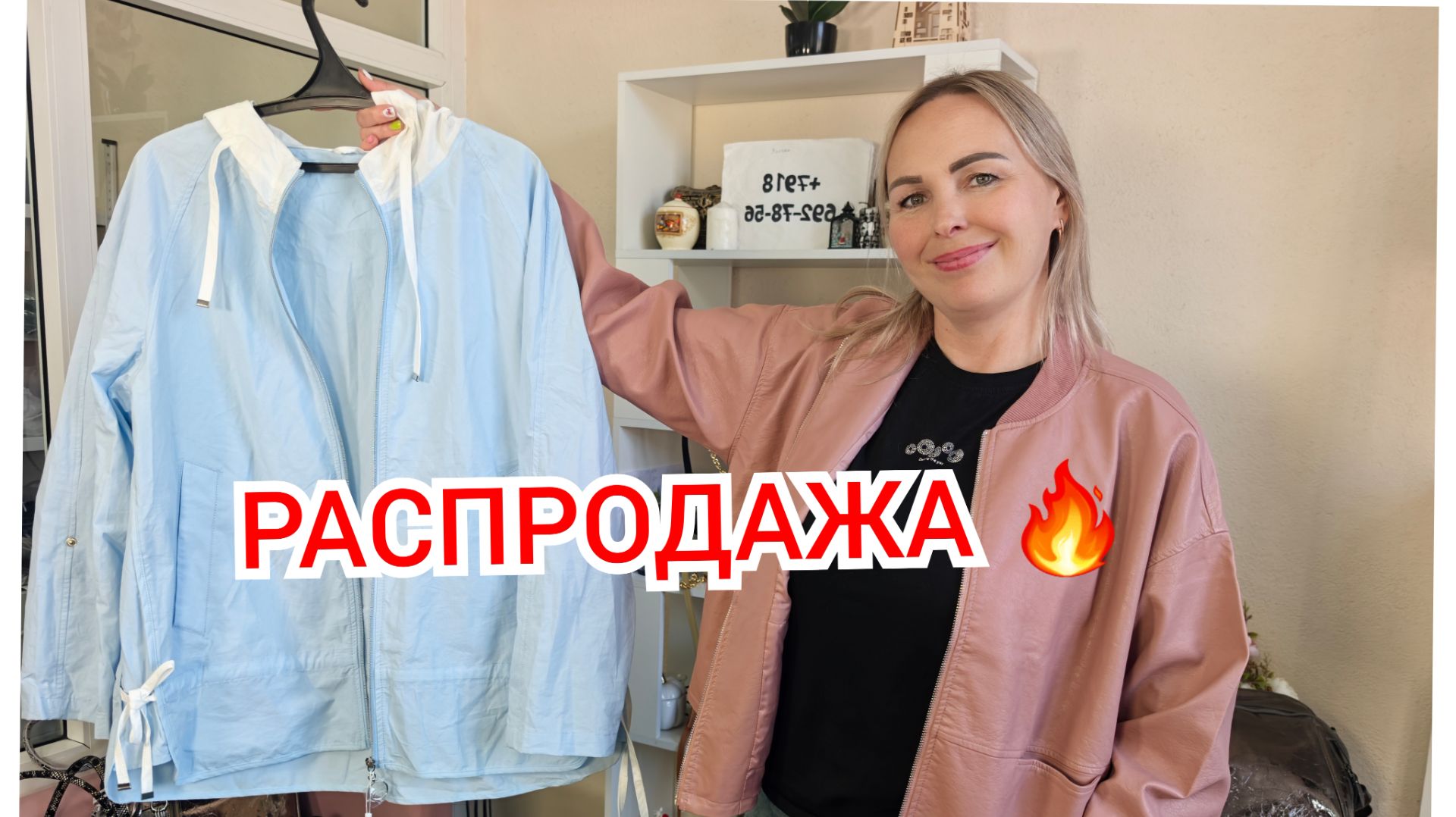 ДВЕ ВЕЩИ ВСЕГО 2900