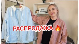 ДВЕ ВЕЩИ ВСЕГО 2900