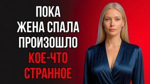 НЕОЖИДАННАЯ ВСТРЕЧА С ТЁЩЕЙ В МОЕЙ КОМНАТЕ