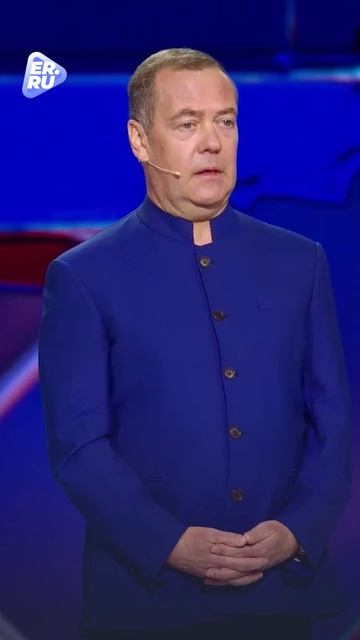 Дмитрий Медведев: большинство наших людей ждет победы в СВО