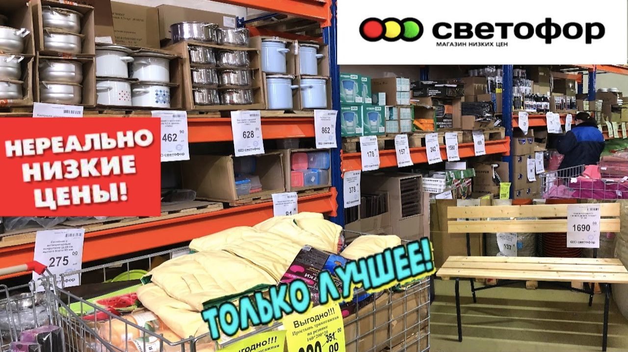 БЕГОМ В СВЕТОФОР! ПРИВЕЗЛИ НОВИНКИ! 💚МНОГО ИНТЕРЕСНЫХ ТОВАРОВ 😍 ОБЗОР ПОЛОЧЕК МАГАЗИНА СВЕТОФОР🔥