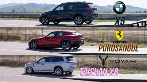 BMW vs Ferrari vs Voyah: кто переживёт жёсткий тест?