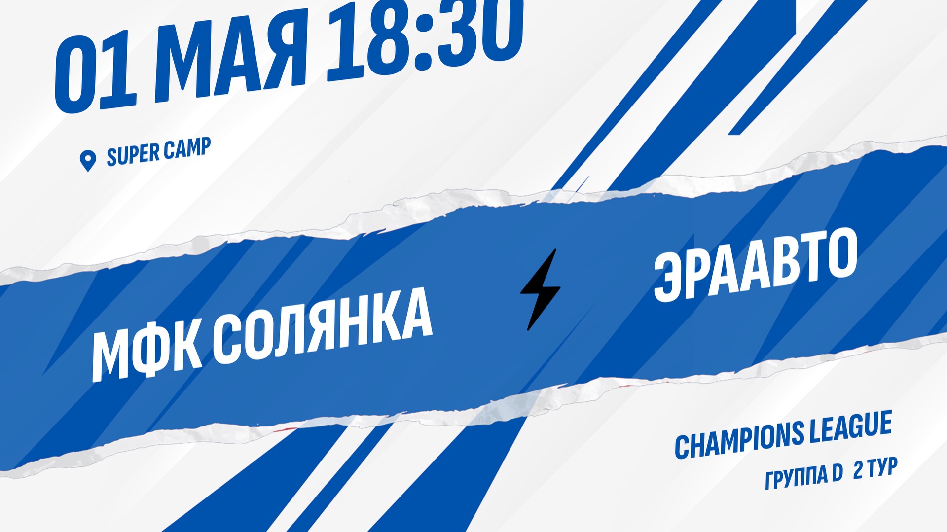 МФК Солянка - ЭраАвто