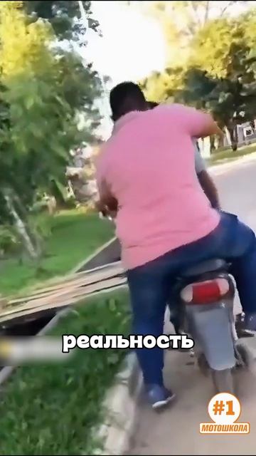 🎭 А как ты ездишь с вторым номером❓