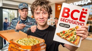 Живу по НЕЗАКОННЫМ скидкам (я их Выдумал...) - дилблин