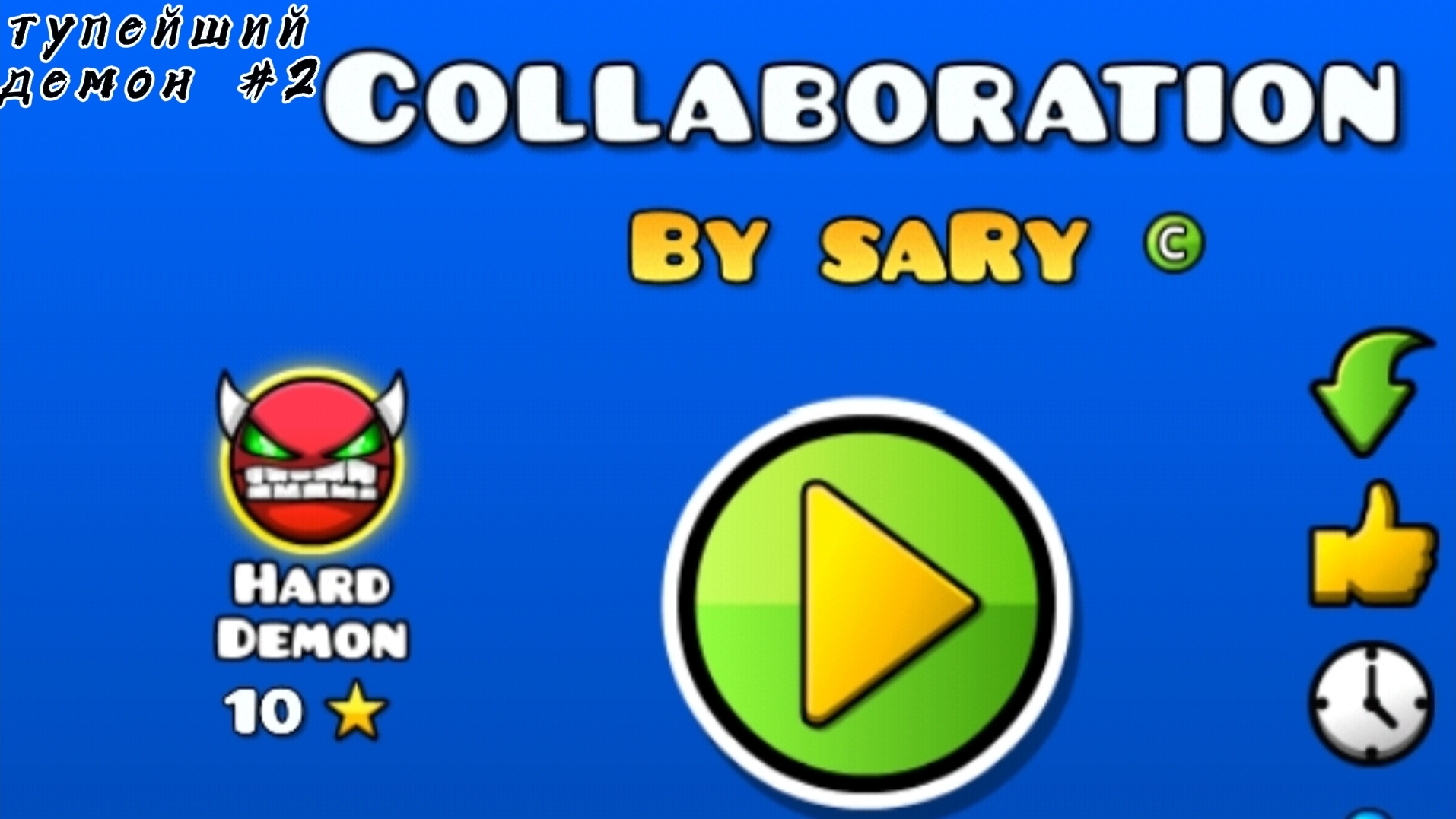 Collaboration 82% (by SaRy & More) день 2