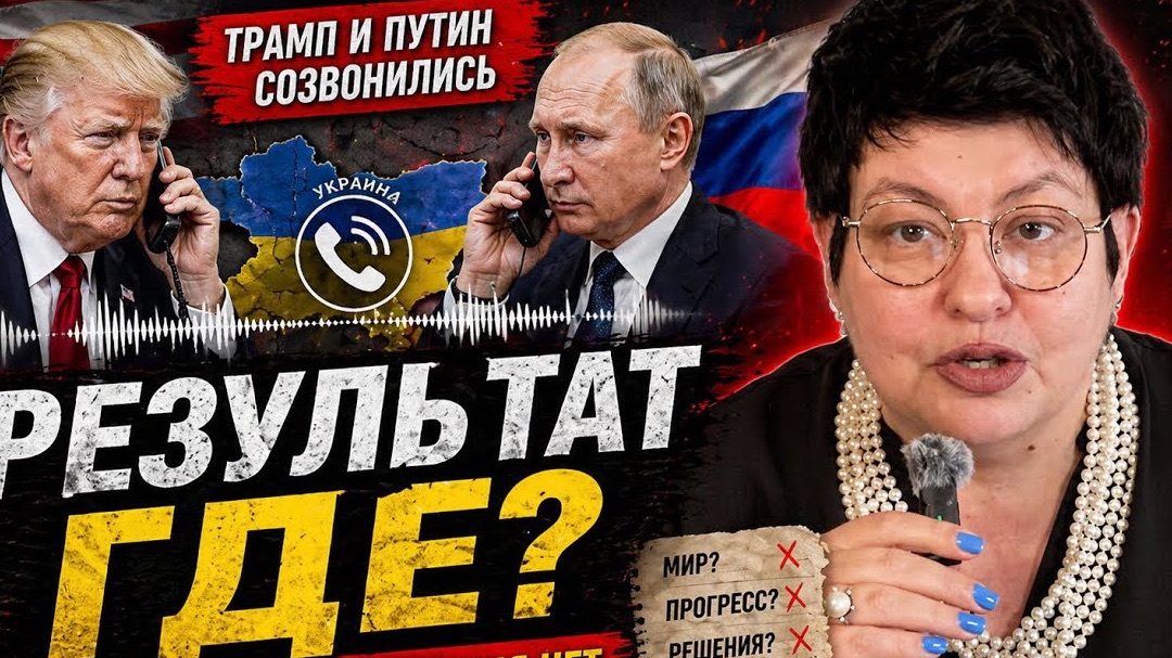 Двойная игра Вашингтона и что скрывается за звонком Трампа Путину. #новости #россия #украина