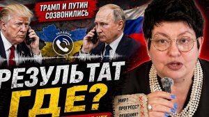 Двойная игра Вашингтона и что скрывается за звонком Трампа Путину. #новости #россия #украина