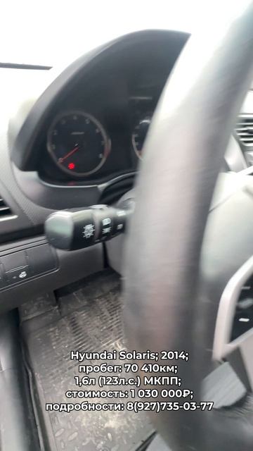 #HyundaiSolaris 2014 #автокредит #трейдин