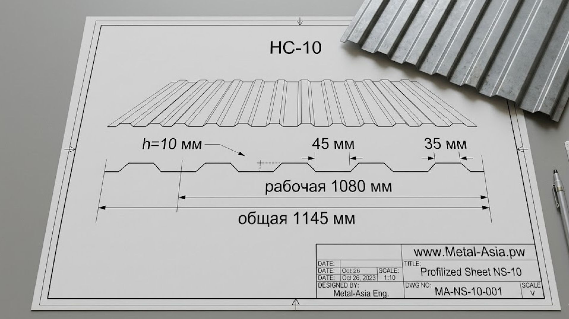 Профнастил для рыбоперерабатывающих комплексов #Сахалин