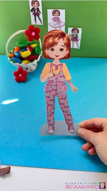 Наряди куклу