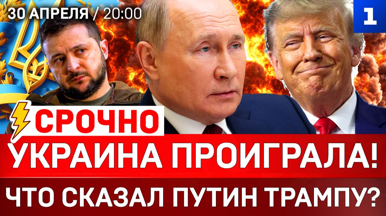 Украина проиграла! | Что сказал Путин Трампу? | «Гиперзвук» против Ирана