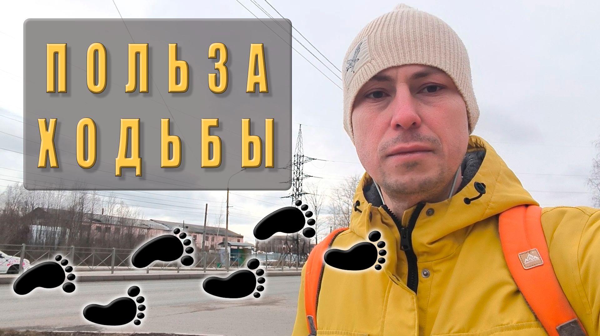 🚶♂️ Польза ежедневной ходьбы: как простые шаги меняют жизнь! 💪🌿