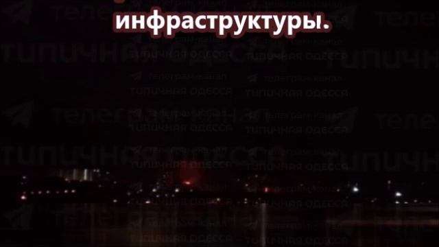 Огненный ад в Одессе множество взрывов и пожары