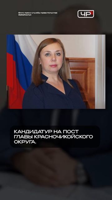 Главе Красночикойского округа Евгению Гостеву уже активно ищут замену