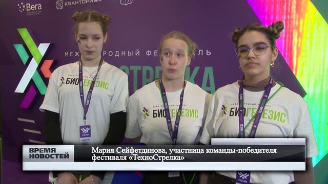 Международный фестиваль «ТехноСтрелка» завершился в Нижнем Новгороде