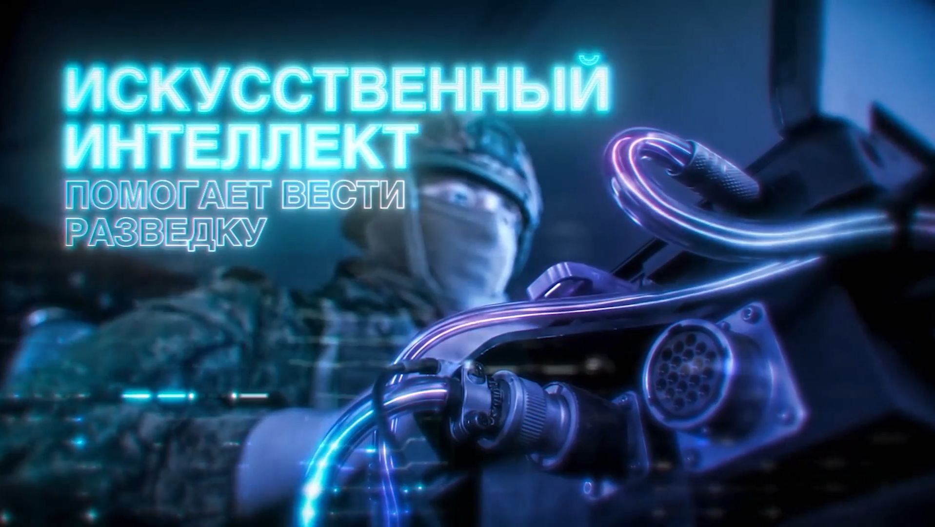 ИИ на страже разведки: российские операторы ZALA — о работе беспилотников на Херсонском направлении